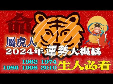 2023虎年運程1974女幸運色|【1974虎女2023】1974虎女2023年運勢大公開！貴人相助、鴻運。